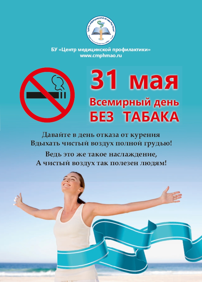 «Перспективные волонтеры» провели беседы о вреде курения в рамках акции «Бирюзовая ленточка».