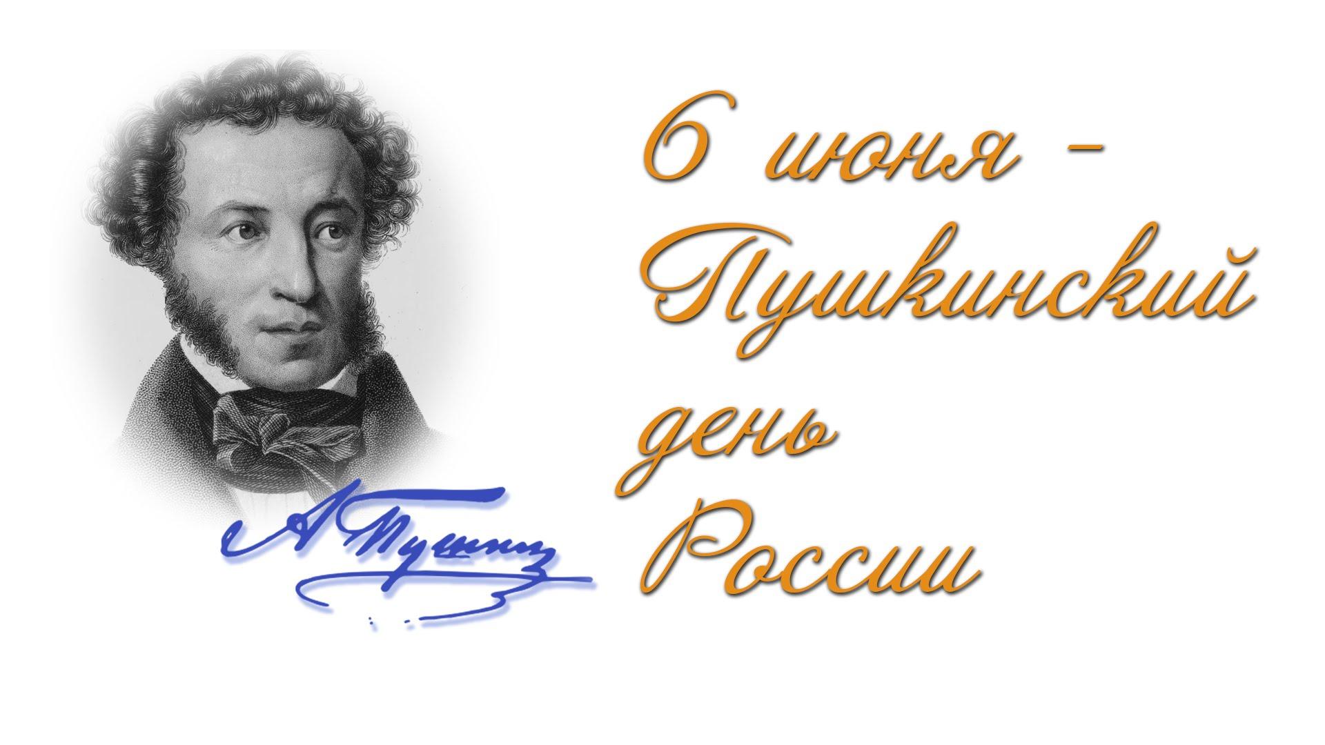«Пушкинский день России» прошел в лагере «Этноэкспресс».