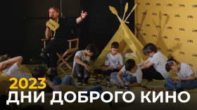 В школе «Перспектива» прошла Всероссийская акция «Дни доброго кино» в рамках Международного кинофестиваля «Лампа».