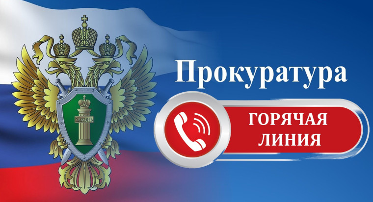 Горячая линия по вопросам назначения ежемесячного пособия на детей.